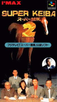 Super Keiba 2 Super Famicom JP box art